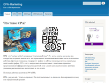 Tablet Screenshot of cpa-marketing.info